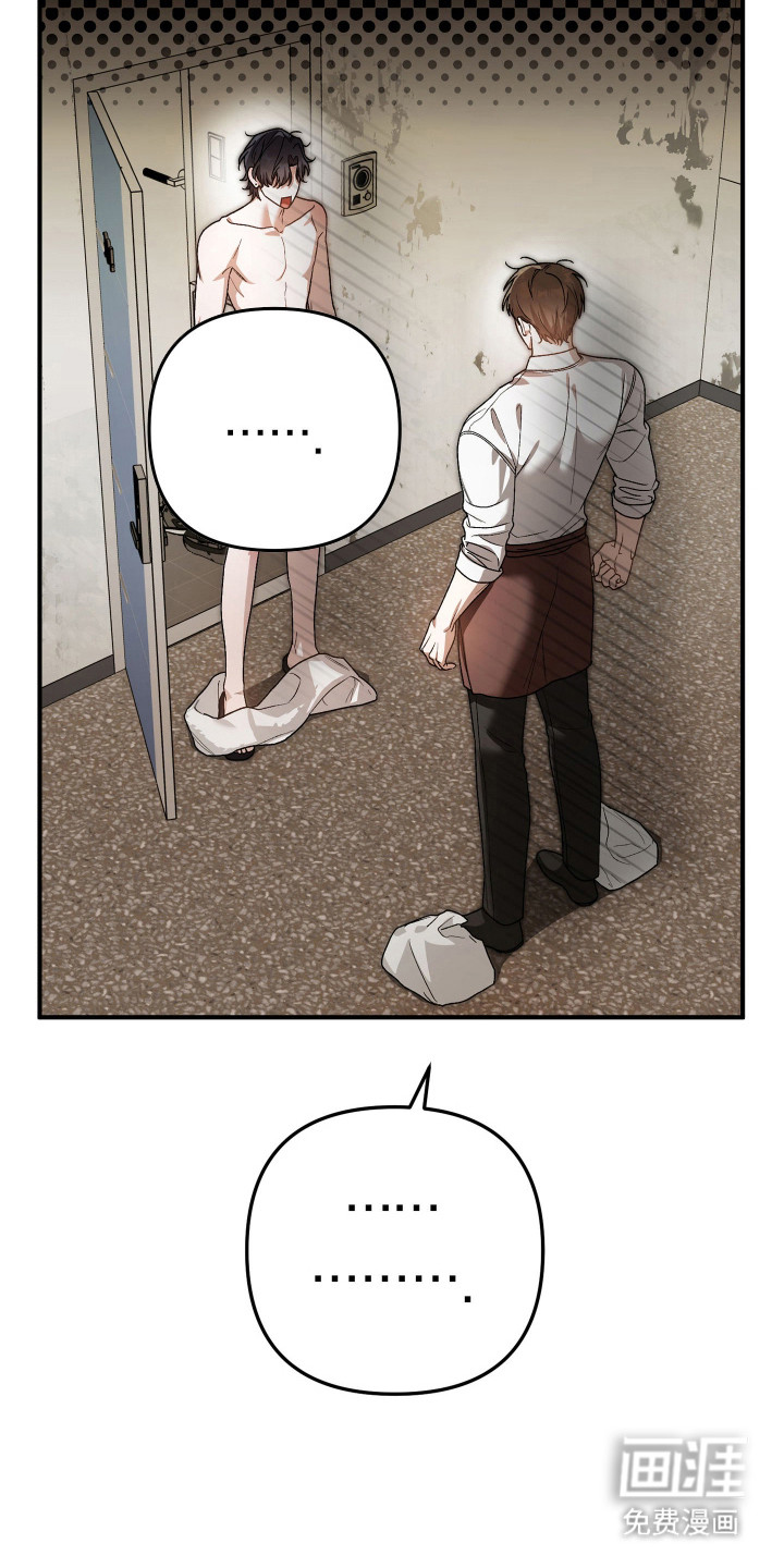 订单背后的你漫画-图17