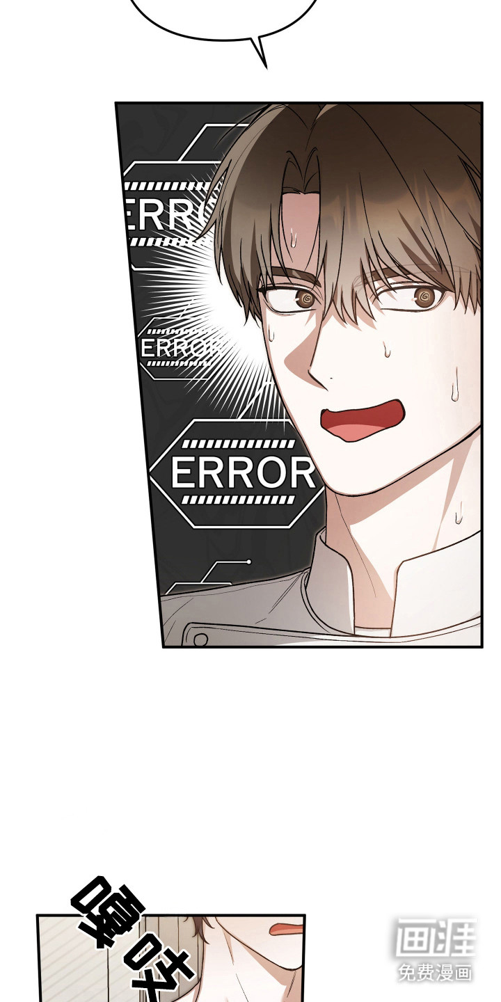 订单背后的你漫画-图19