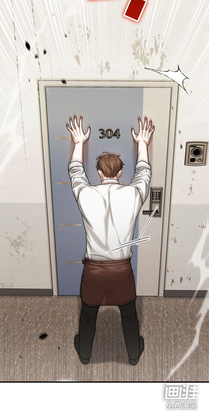 订单背后的你漫画-图21