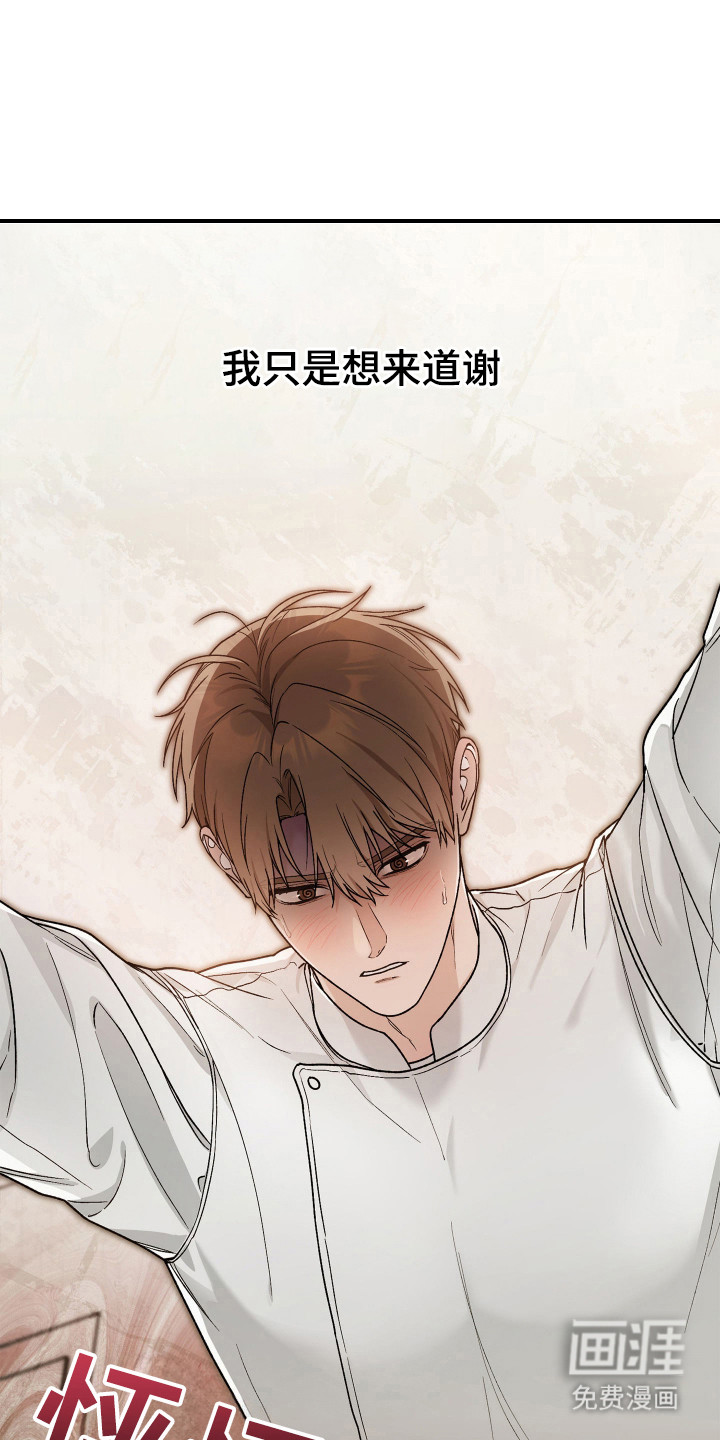 订单背后的你漫画-图22
