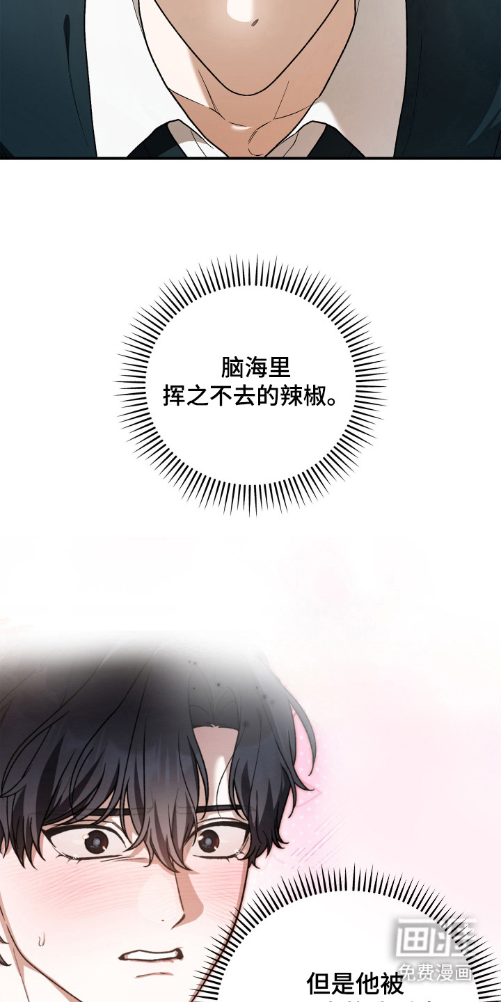 订单背后的你漫画-图4