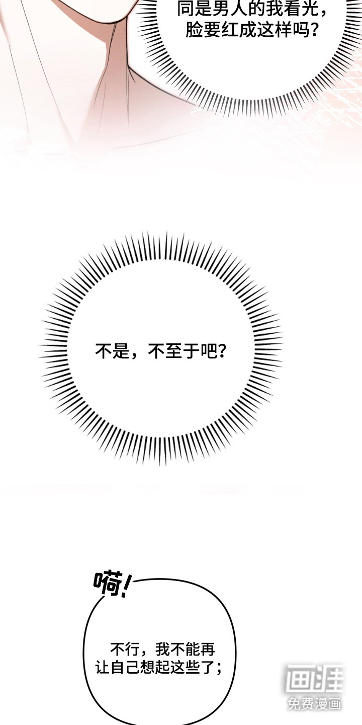 订单背后的你漫画-图5