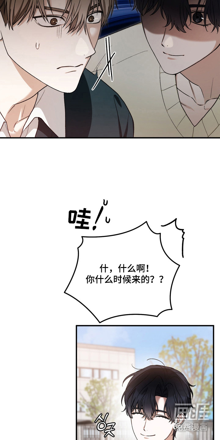 订单背后的你漫画-图7