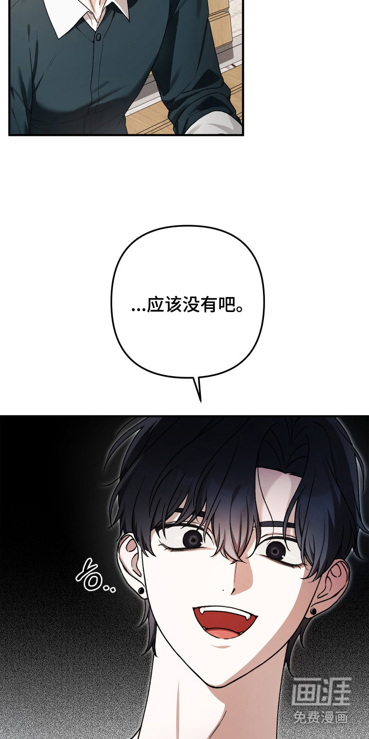 订单背后的你漫画-图9