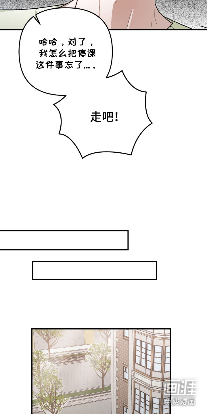 订单背后的你漫画-图10