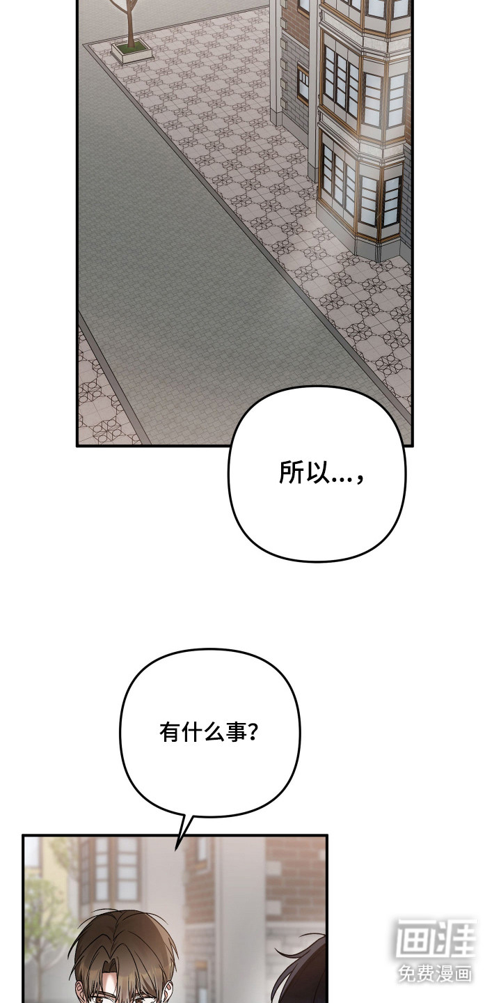 订单背后的你漫画-图11