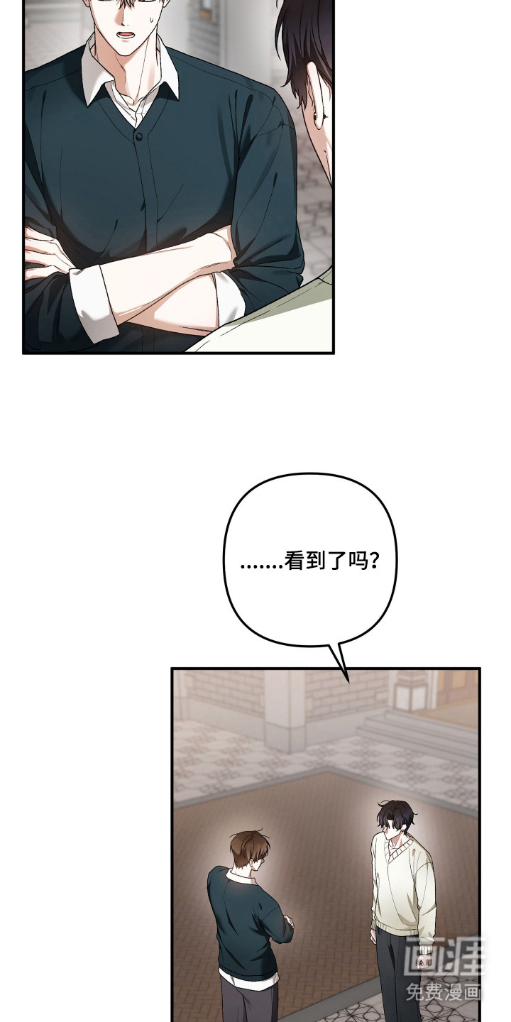 订单背后的你漫画-图12