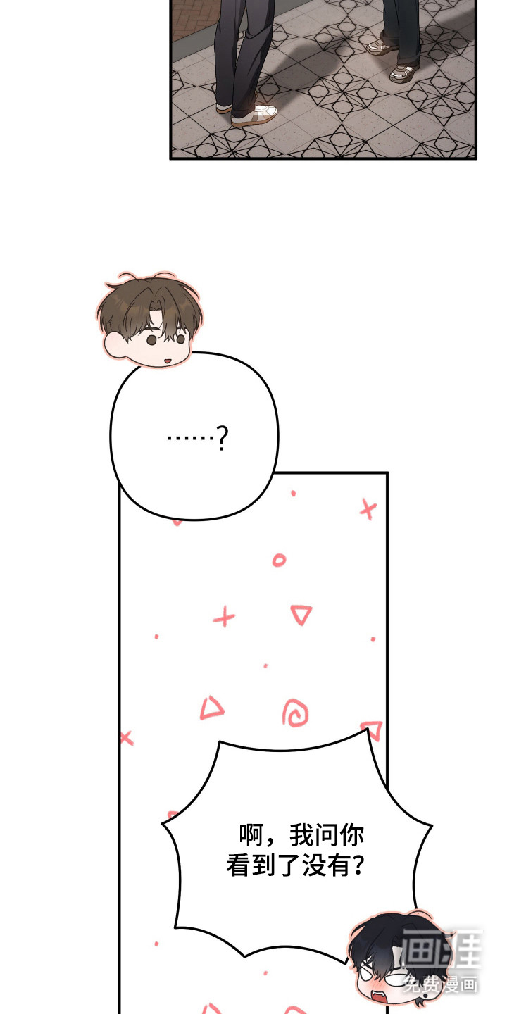 订单背后的你漫画-图13