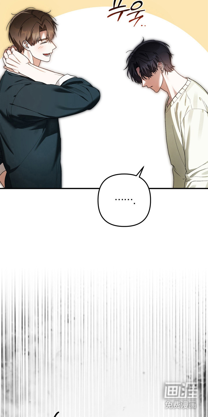 订单背后的你漫画-图15