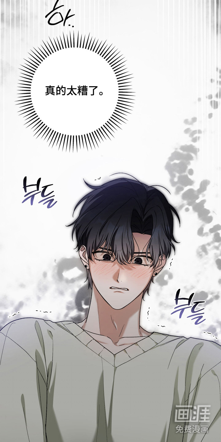 订单背后的你漫画-图16