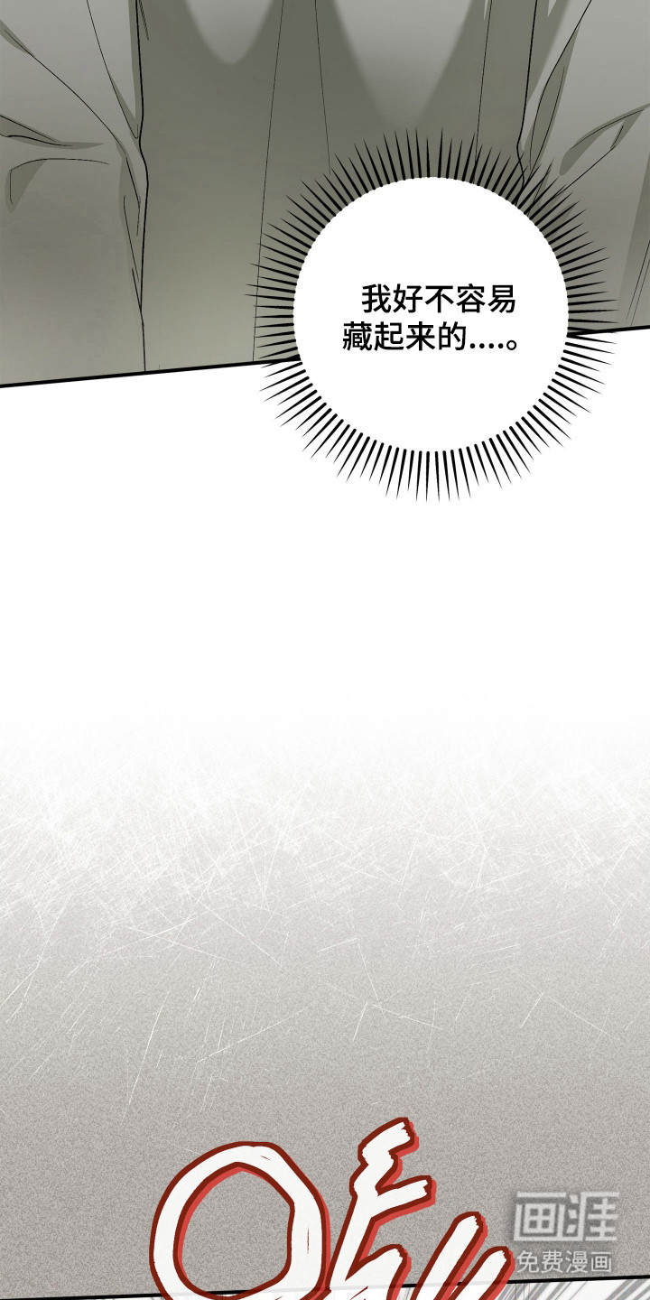 订单背后的你漫画-图17