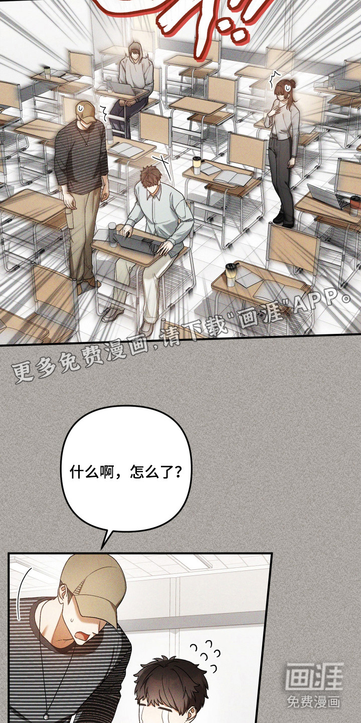 订单背后的你漫画-图18