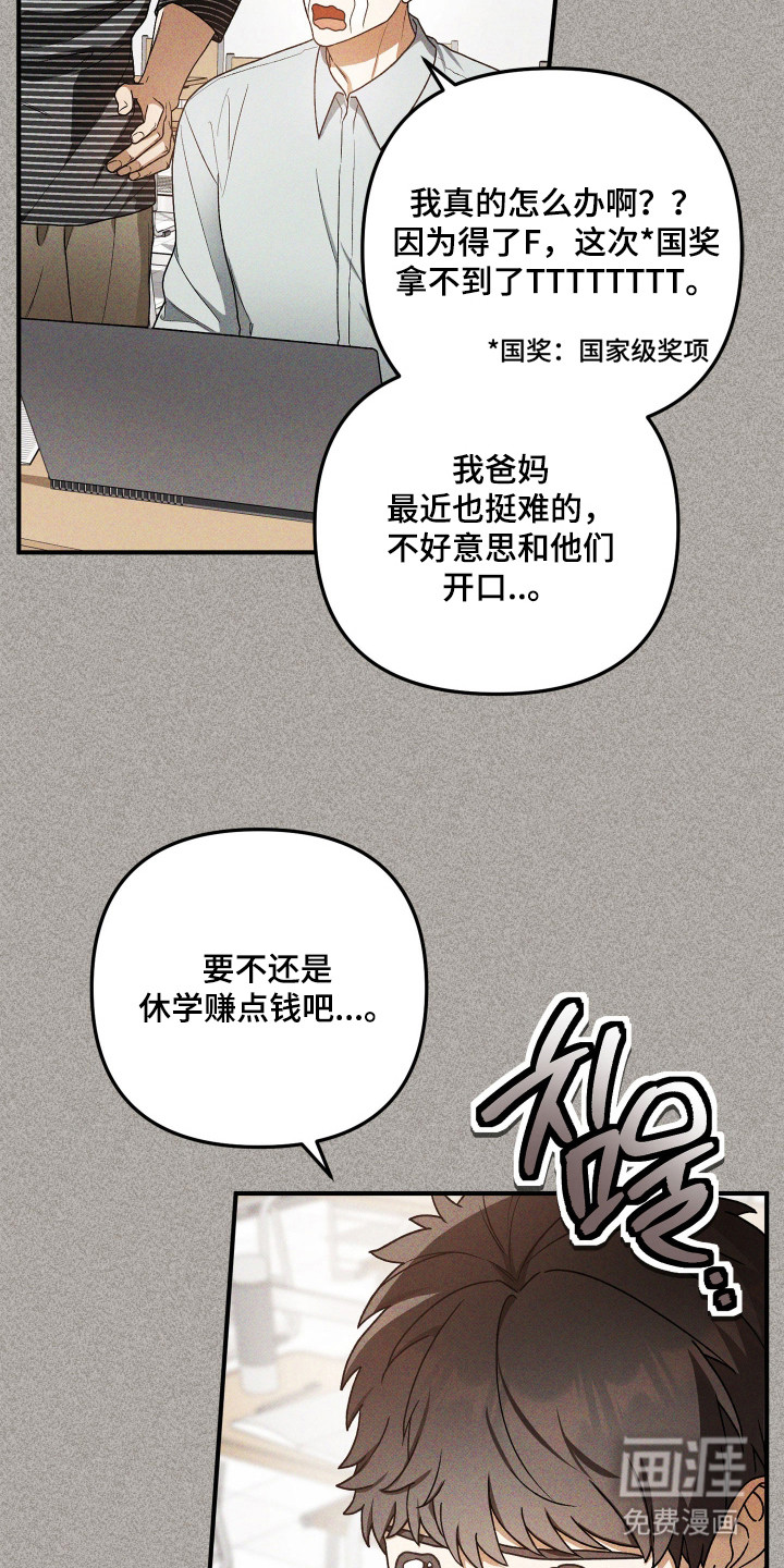 订单背后的你漫画-图19