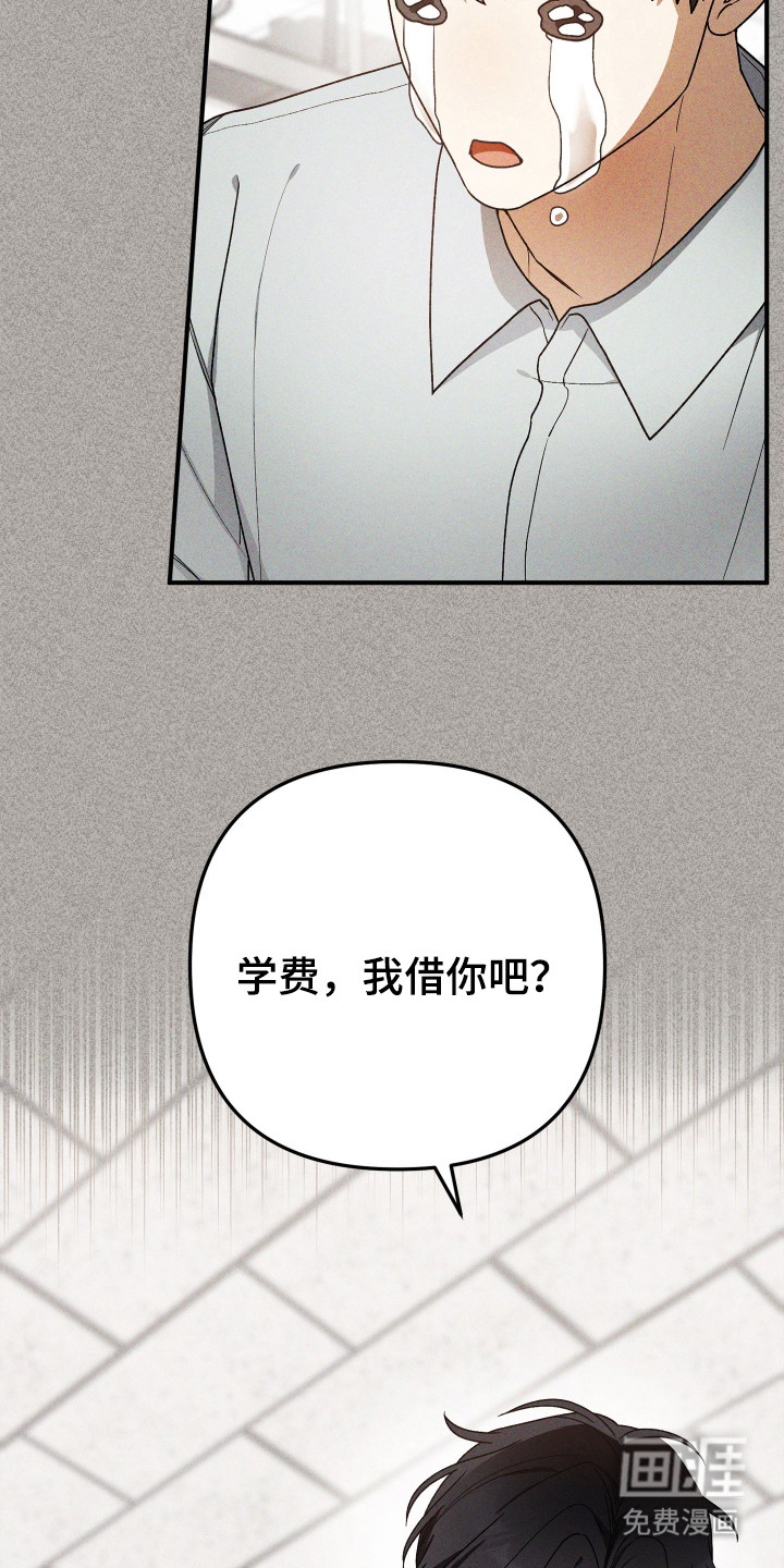 订单背后的你漫画-图20