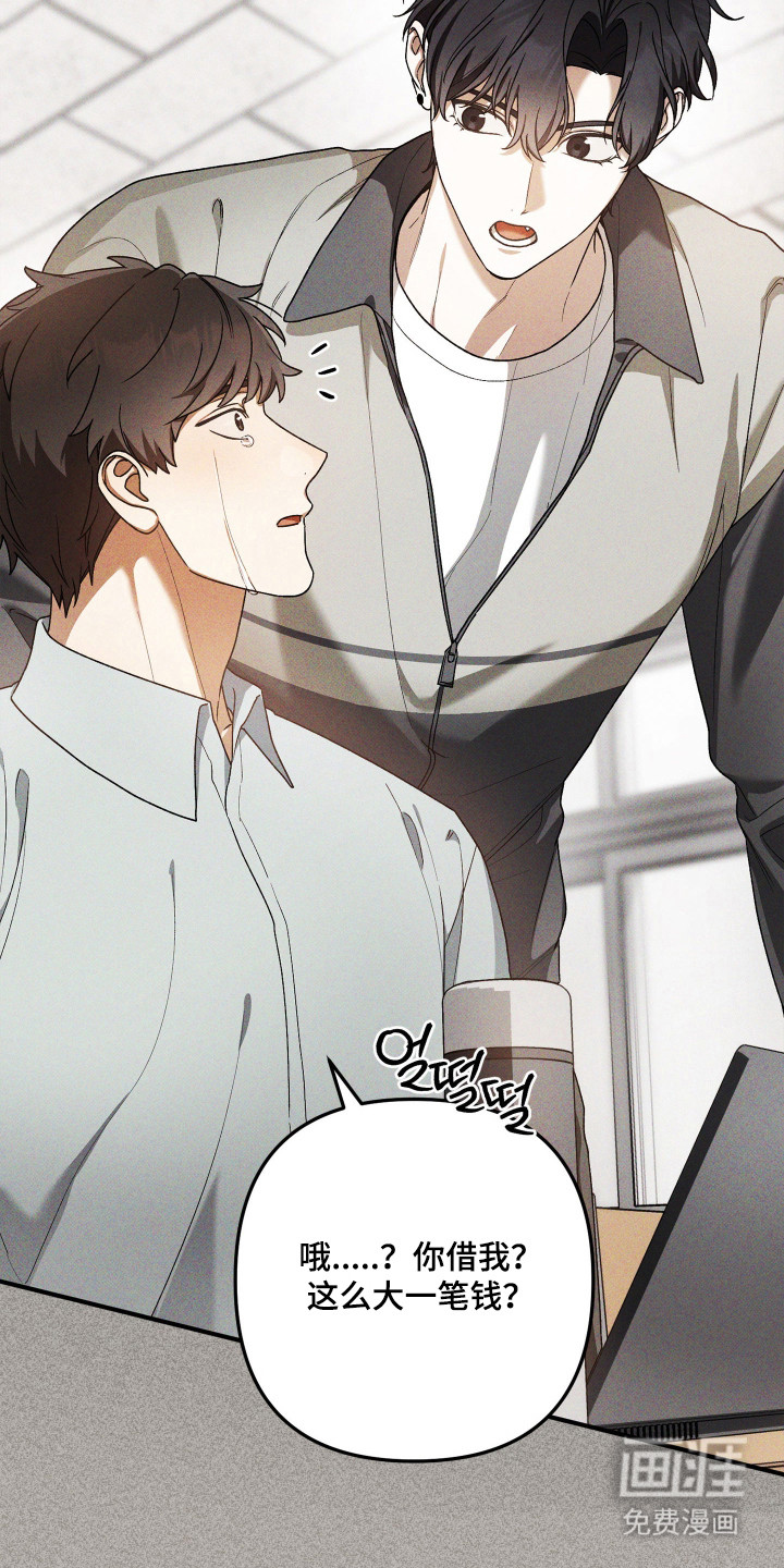 订单背后的你漫画-图21