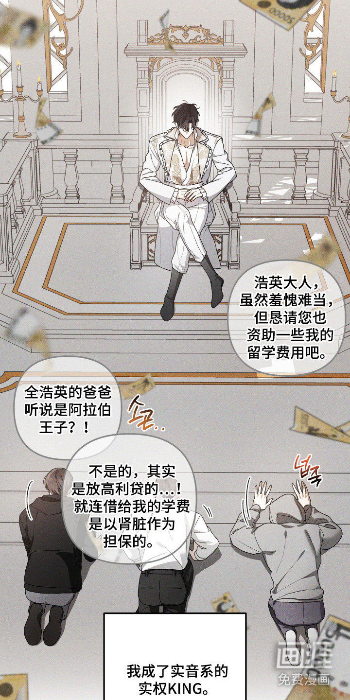 订单背后的你漫画-图24