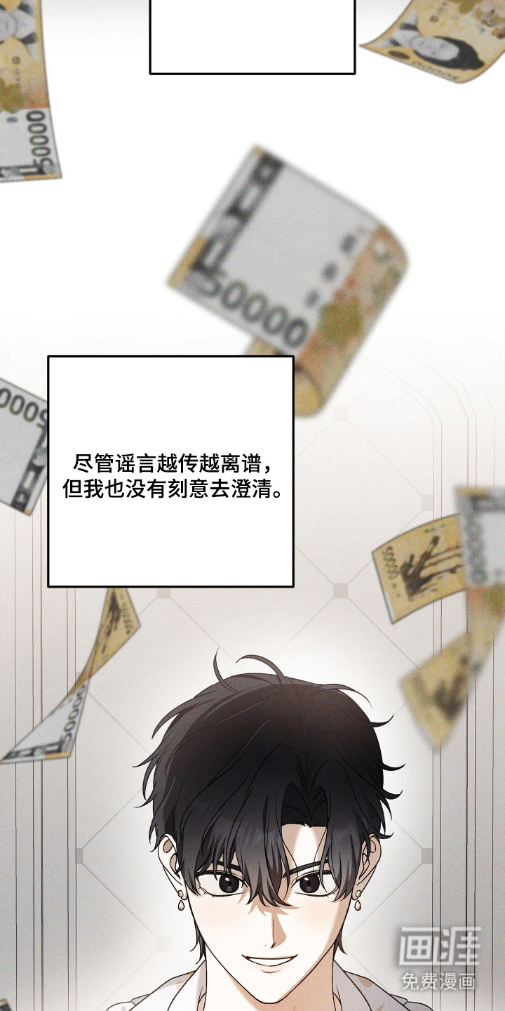 订单背后的你漫画-图25