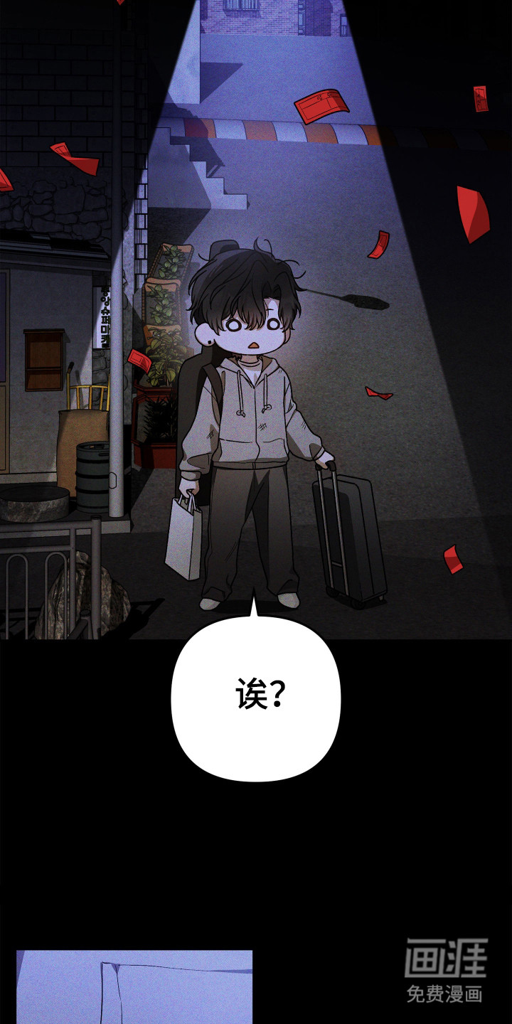 订单背后的你漫画-图1