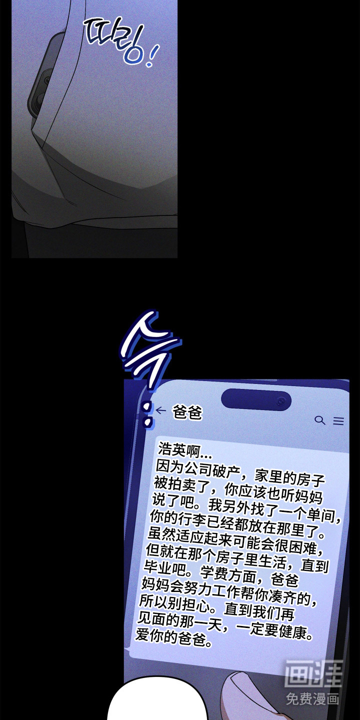 订单背后的你漫画-图2