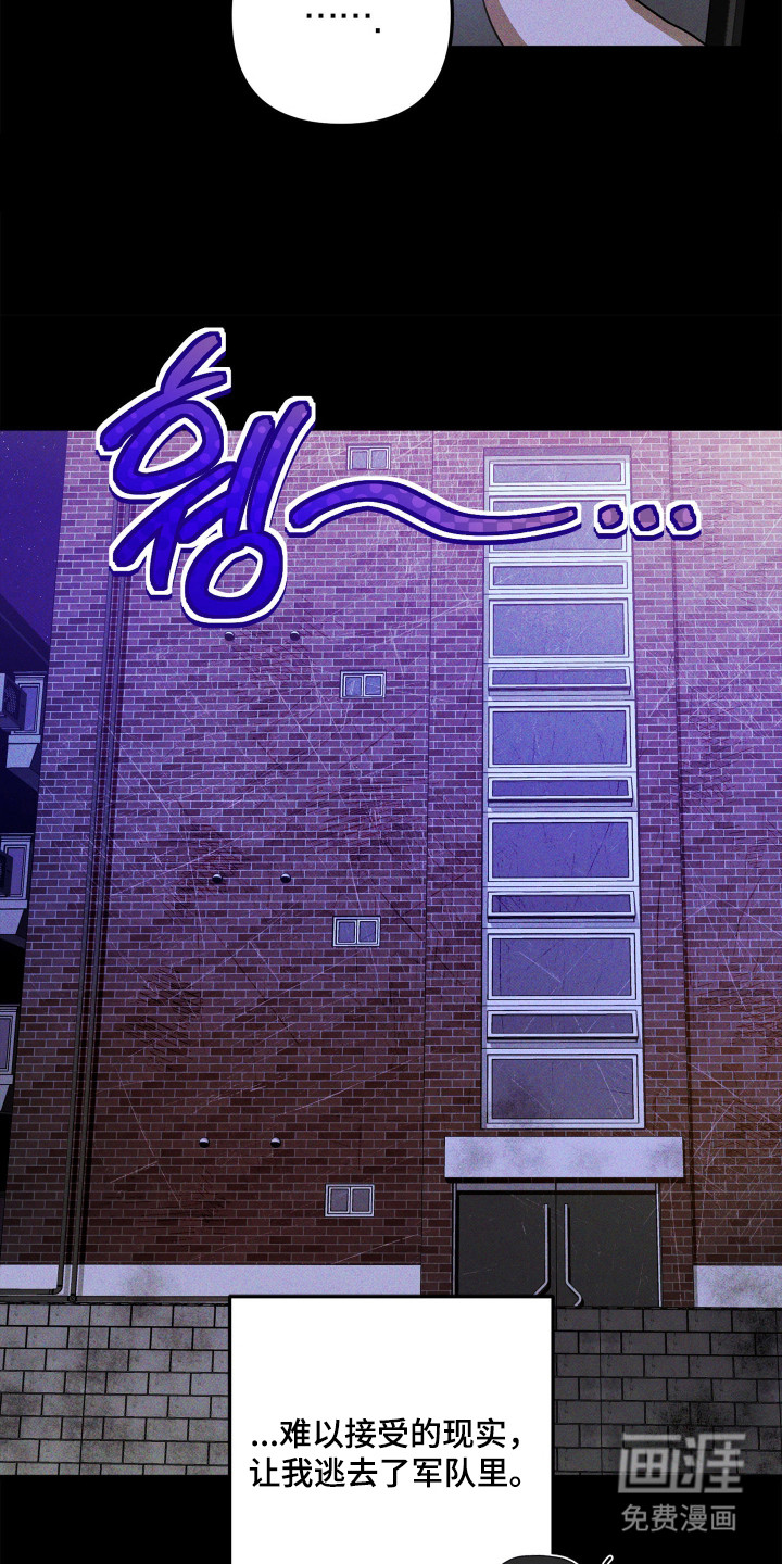 订单背后的你漫画-图3