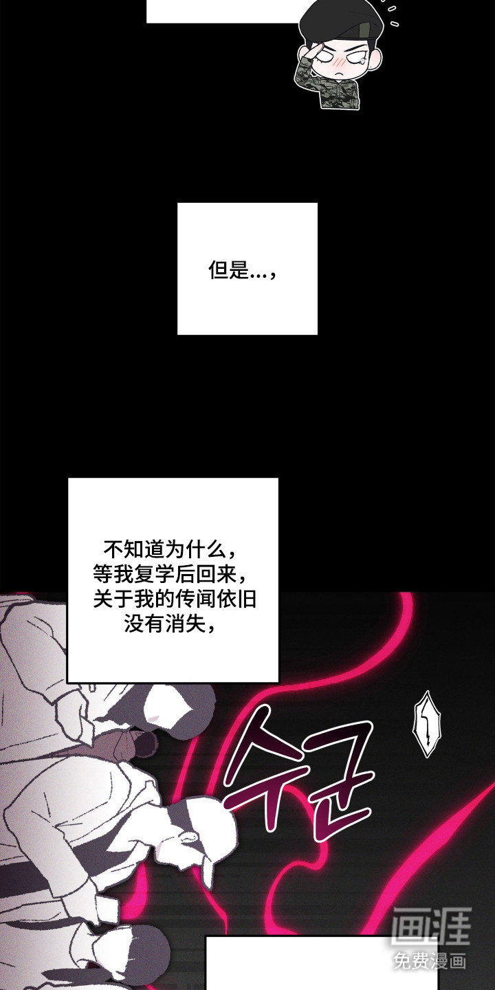 订单背后的你漫画-图4