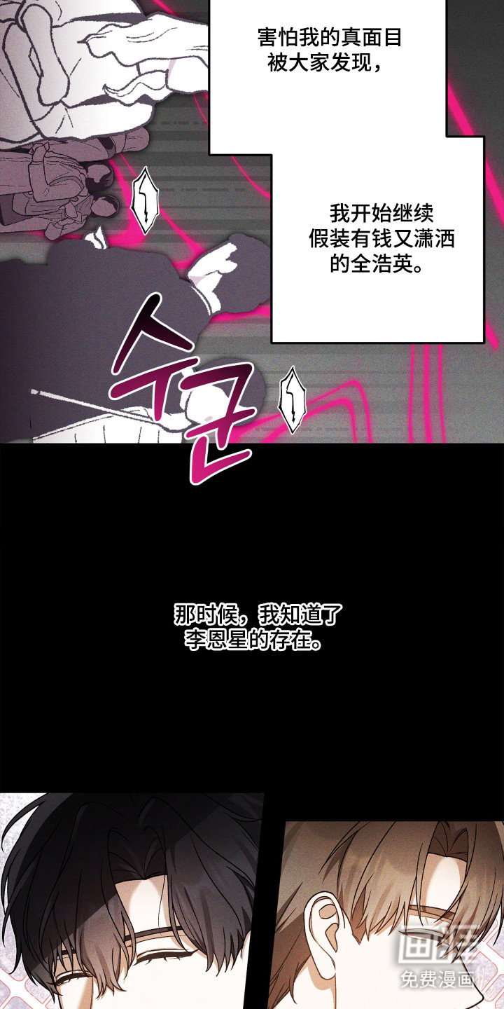 订单背后的你漫画-图5