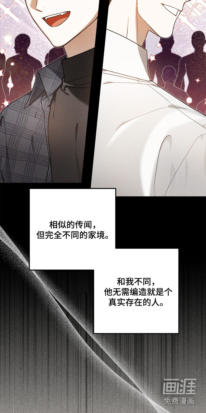 订单背后的你漫画-图6