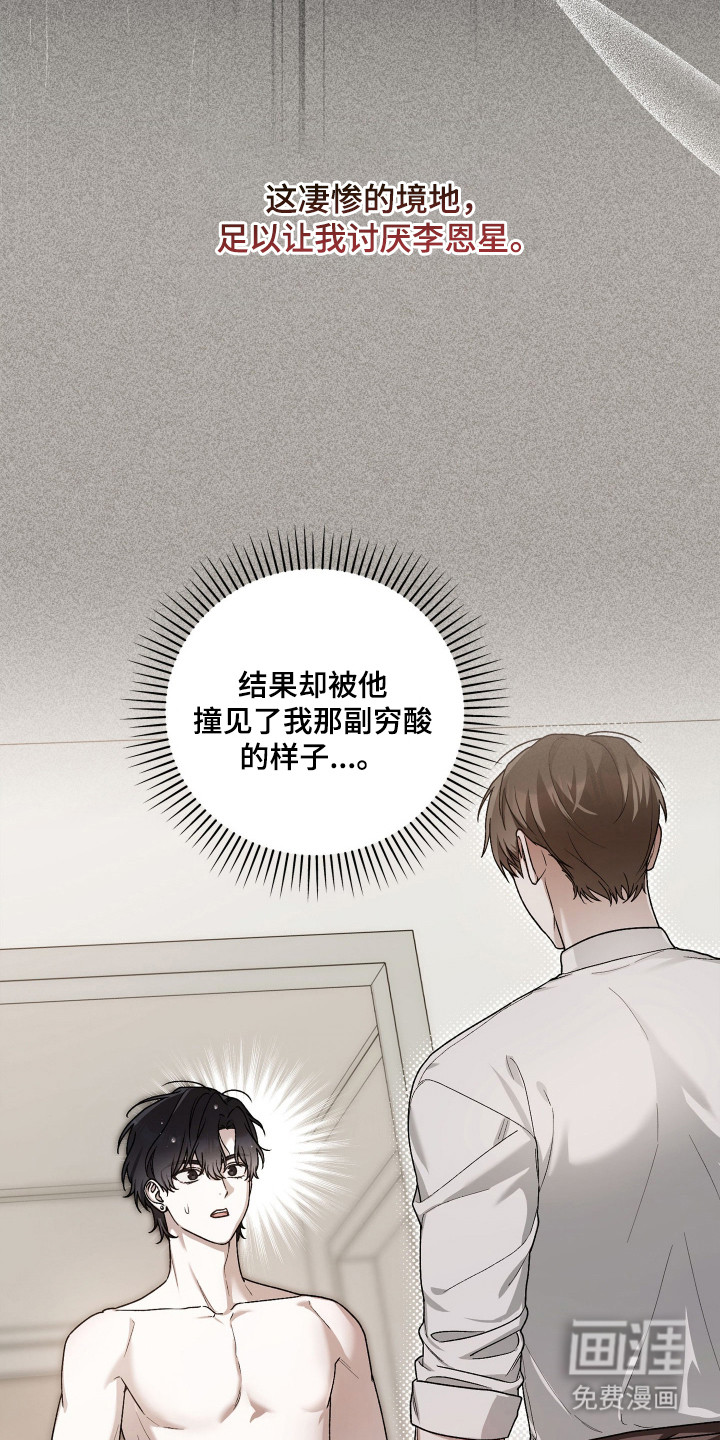 订单背后的你漫画-图7