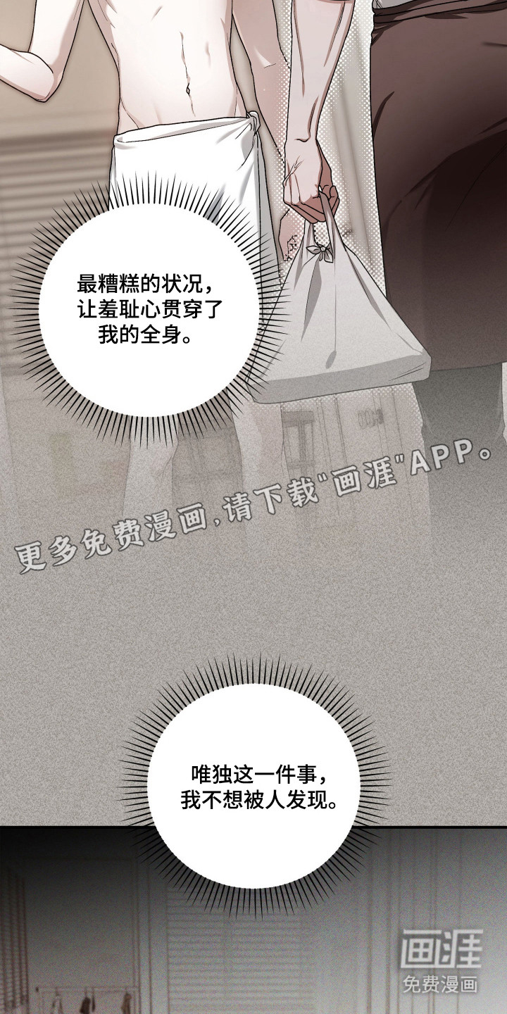 订单背后的你漫画-图8