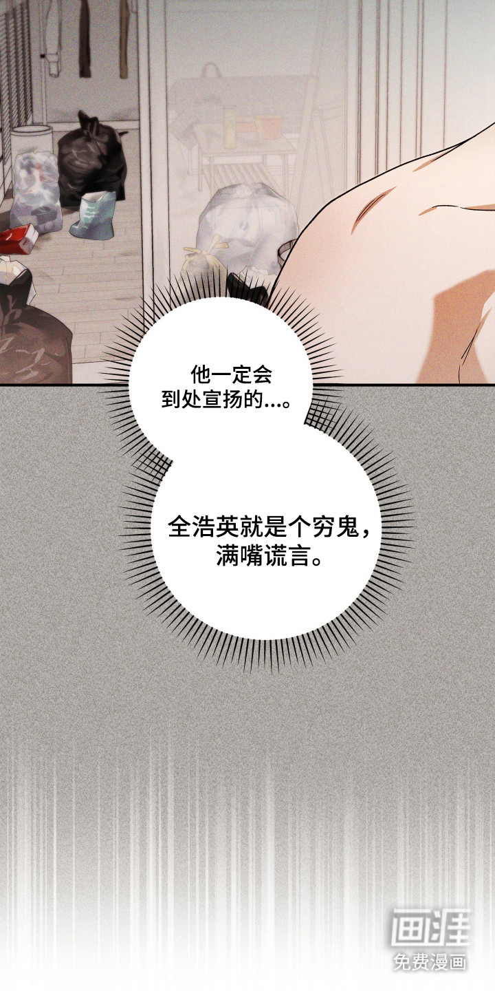 订单背后的你漫画-图9