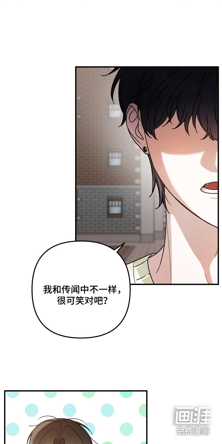 订单背后的你漫画-图10