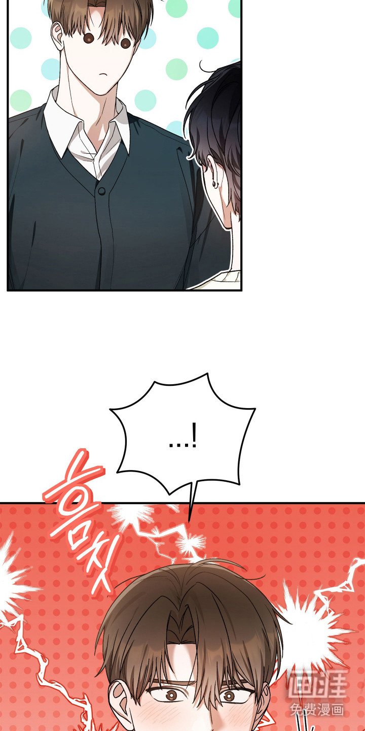 订单背后的你漫画-图11