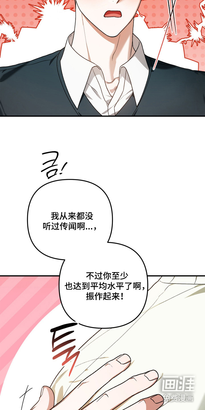 订单背后的你漫画-图12