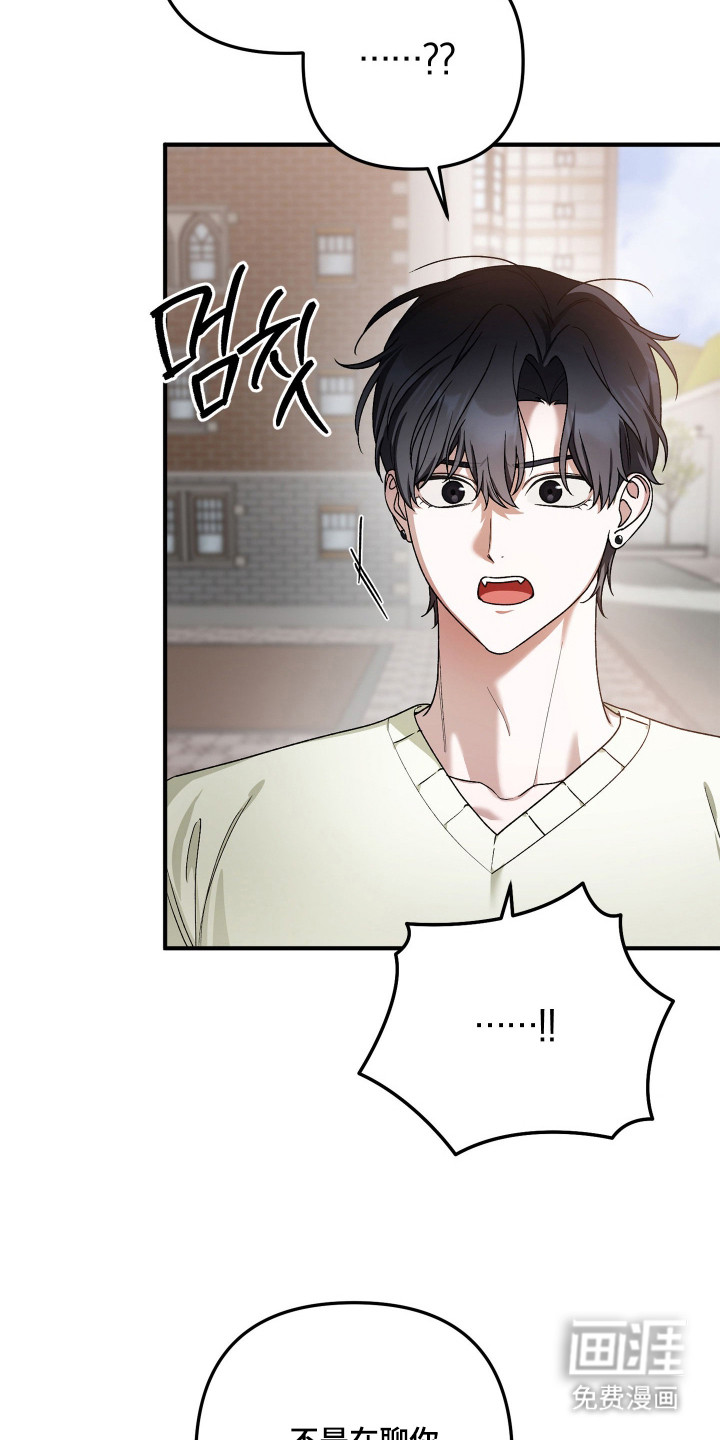 订单背后的你漫画-图15