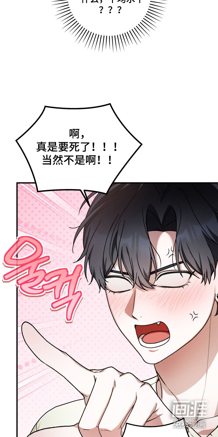 订单背后的你漫画-图18