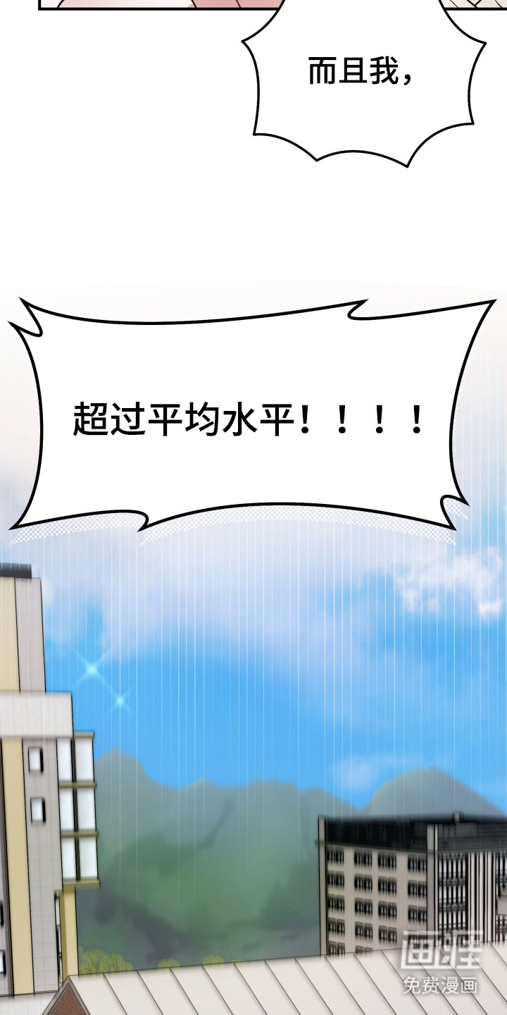 订单背后的你漫画-图19