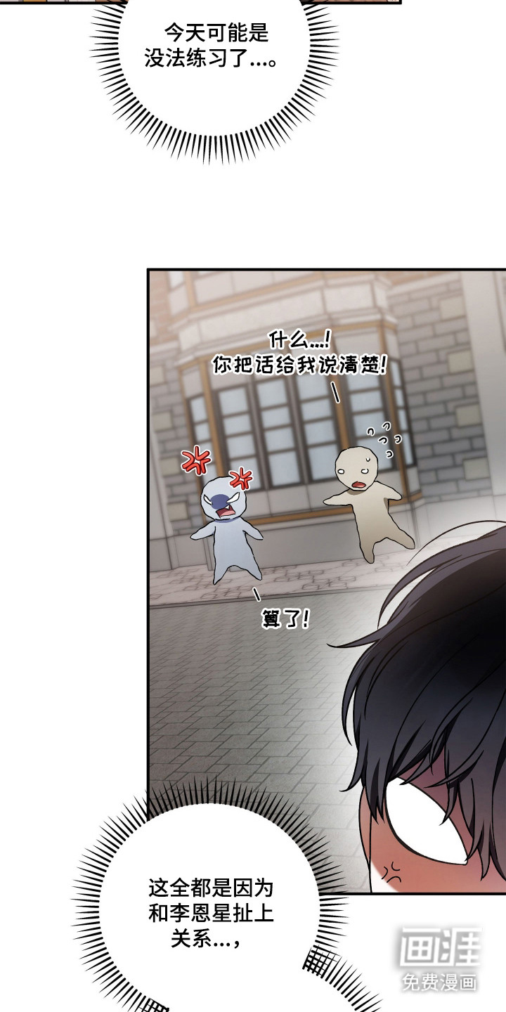 订单背后的你漫画-图22
