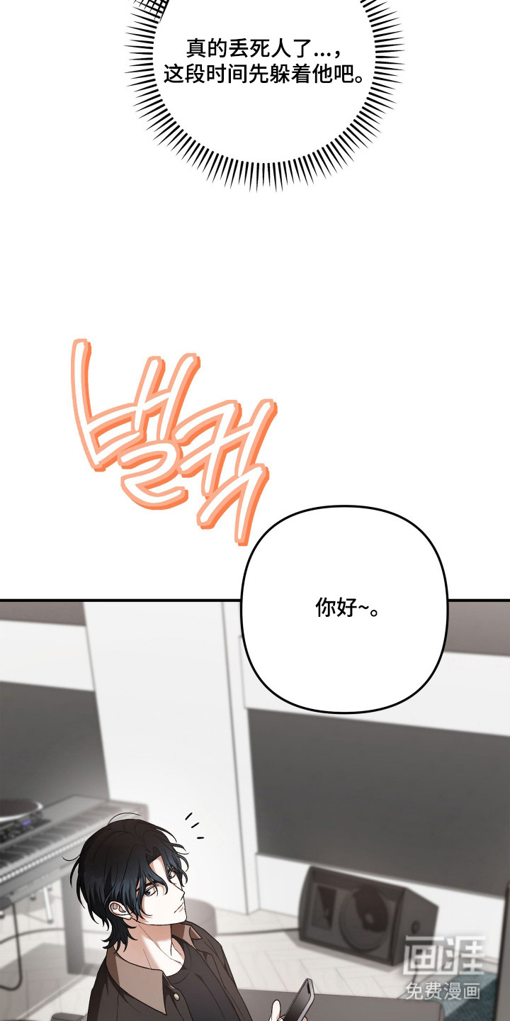订单背后的你漫画-图23