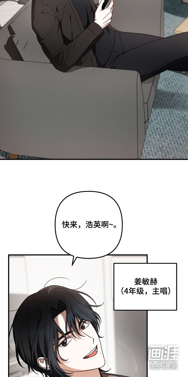 订单背后的你漫画-图24