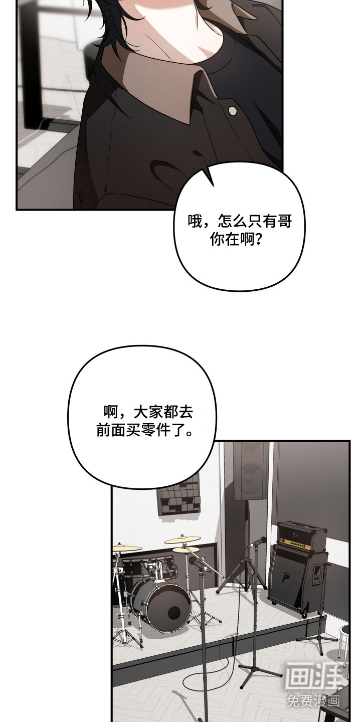 订单背后的你漫画-图25