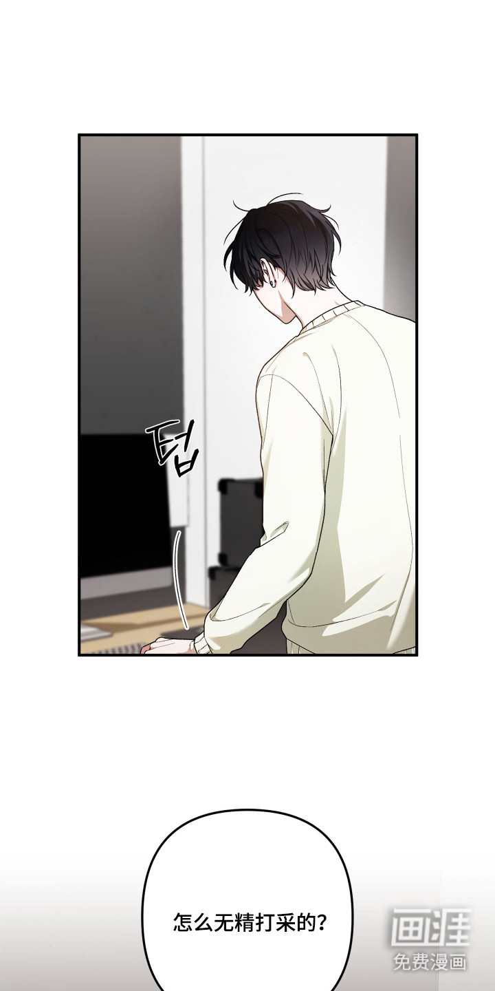 订单背后的你第6话第1页