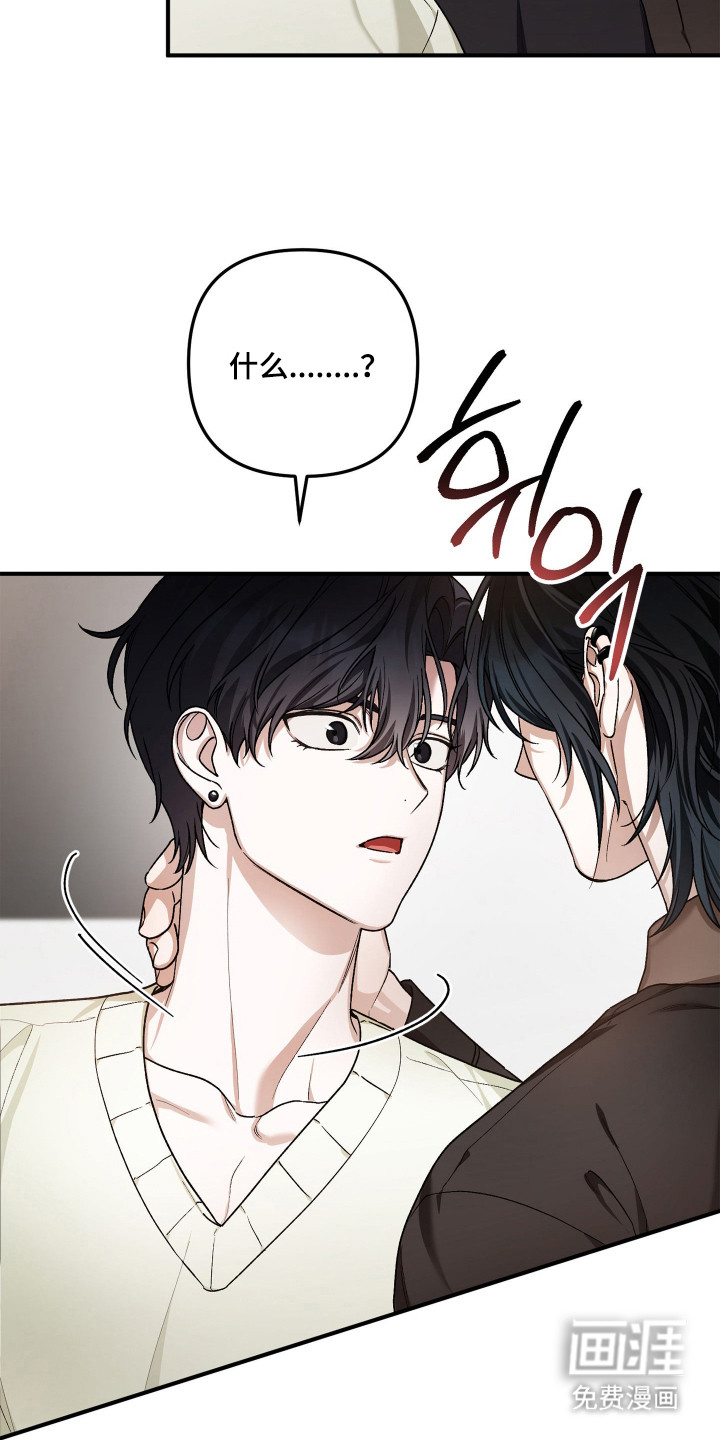 订单背后的你漫画-图4