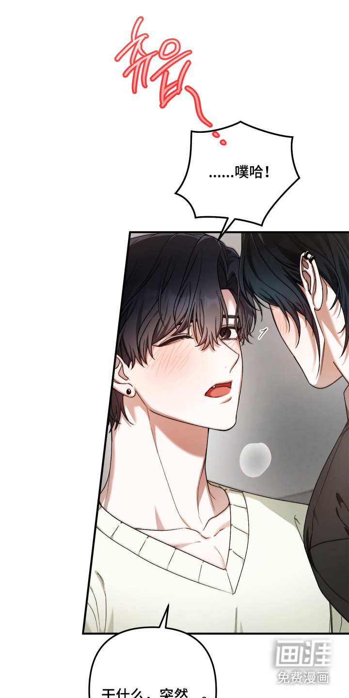 订单背后的你漫画-图6