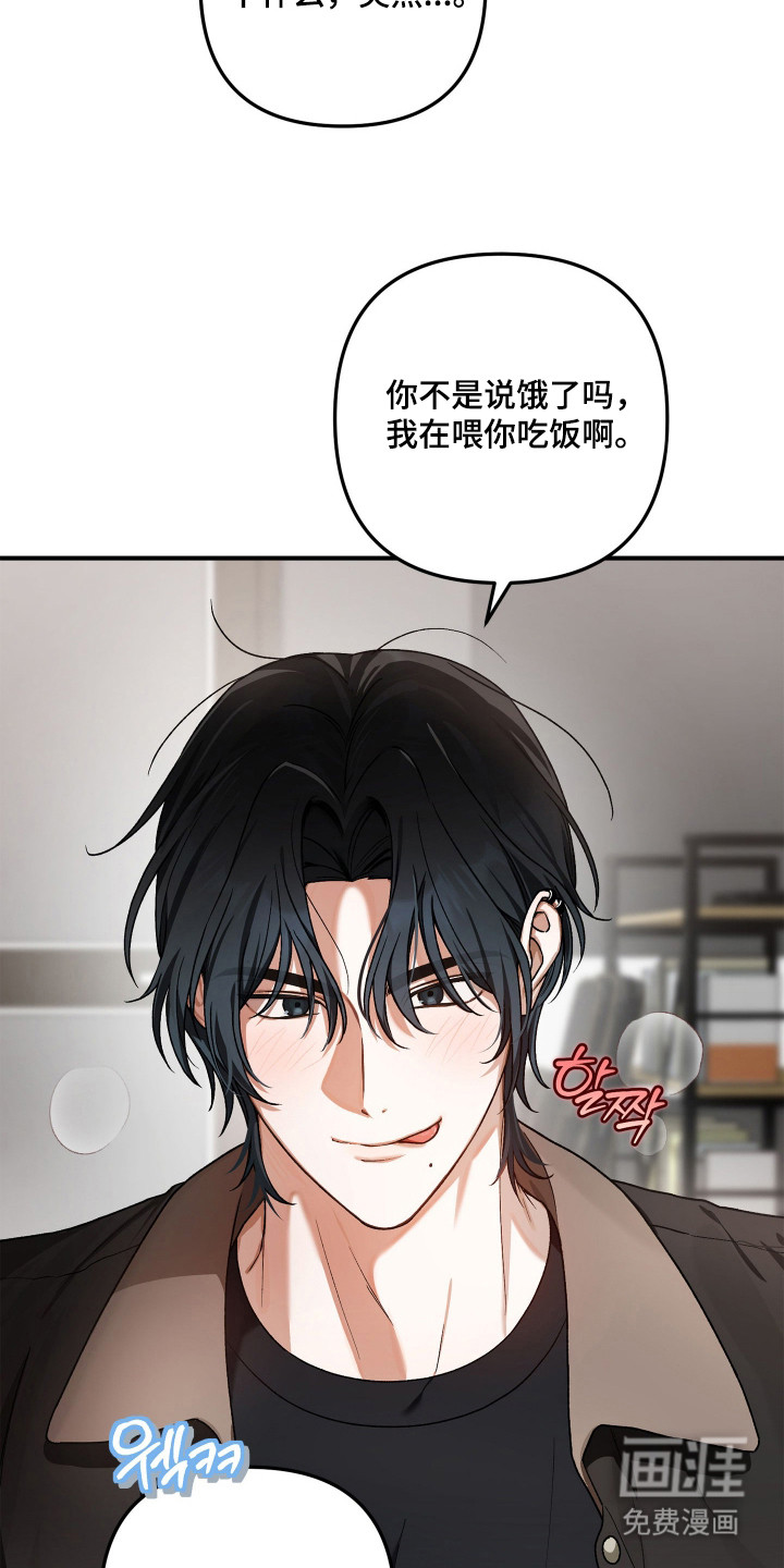 订单背后的你漫画-图7