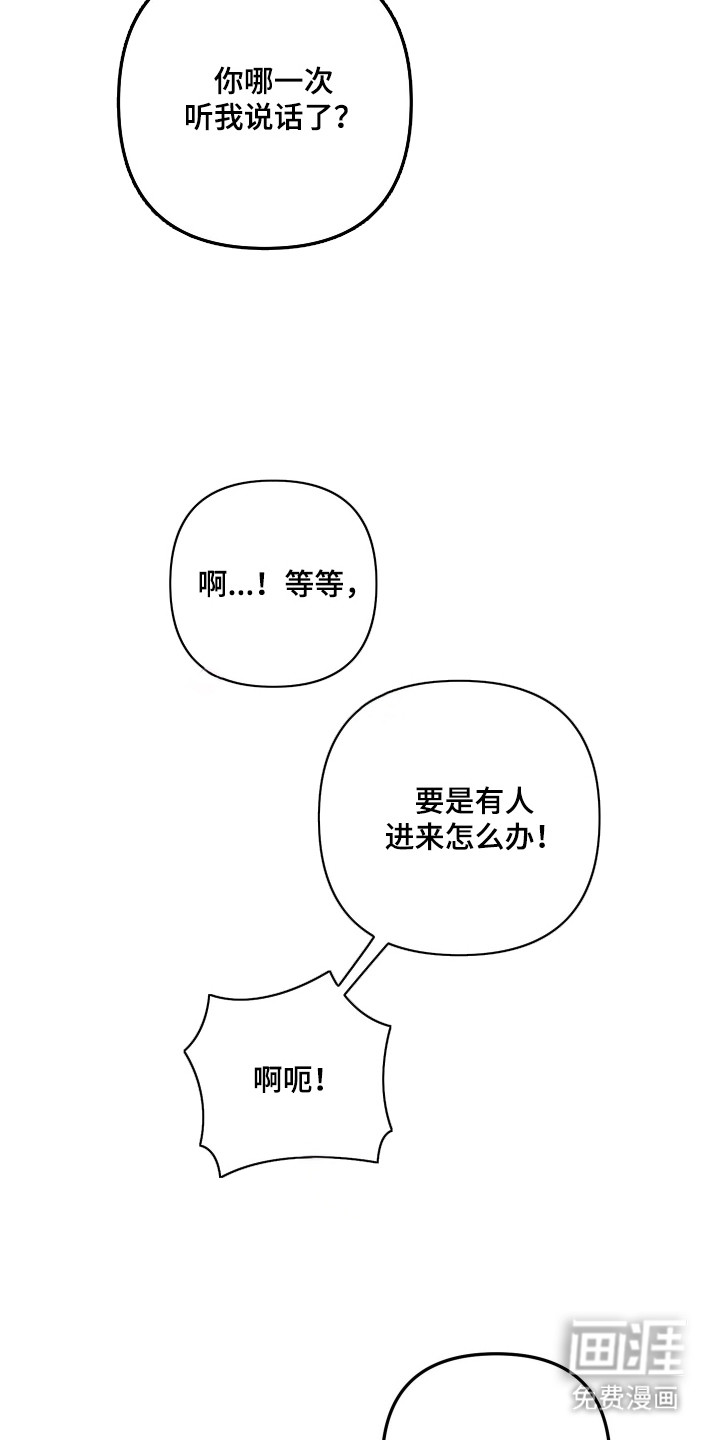 订单背后的你漫画-图9