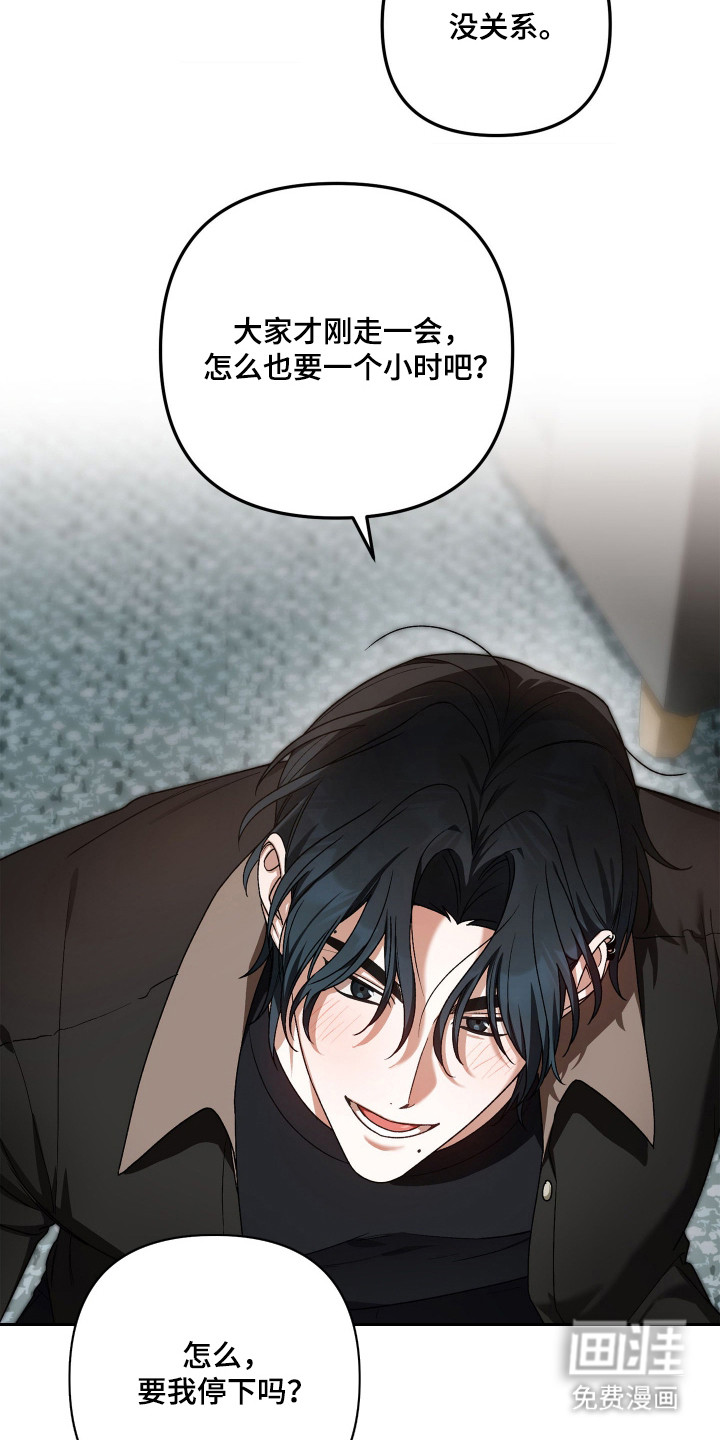 订单背后的你漫画-图10