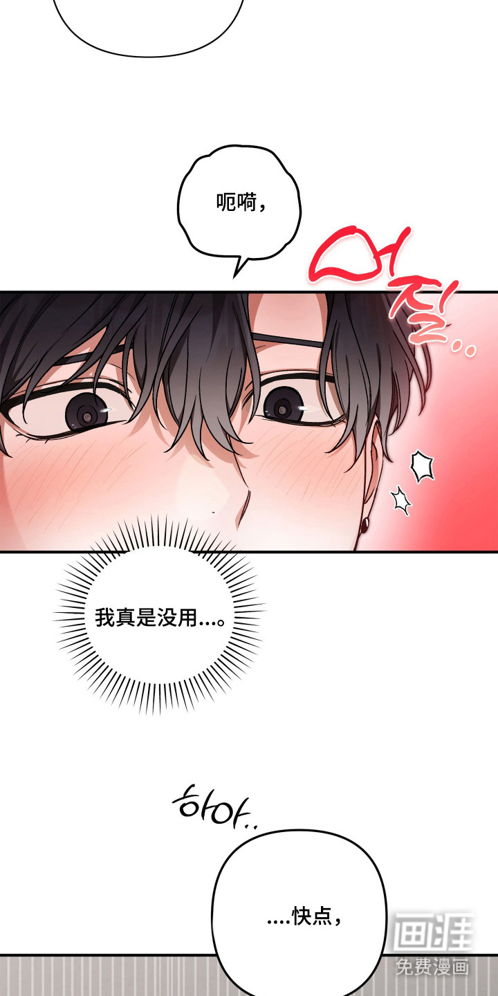 订单背后的你漫画-图11