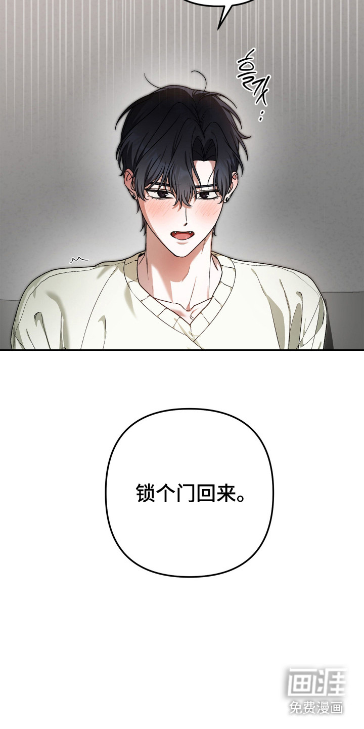 订单背后的你漫画-图12