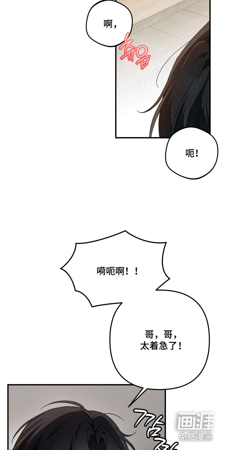 订单背后的你漫画-图14