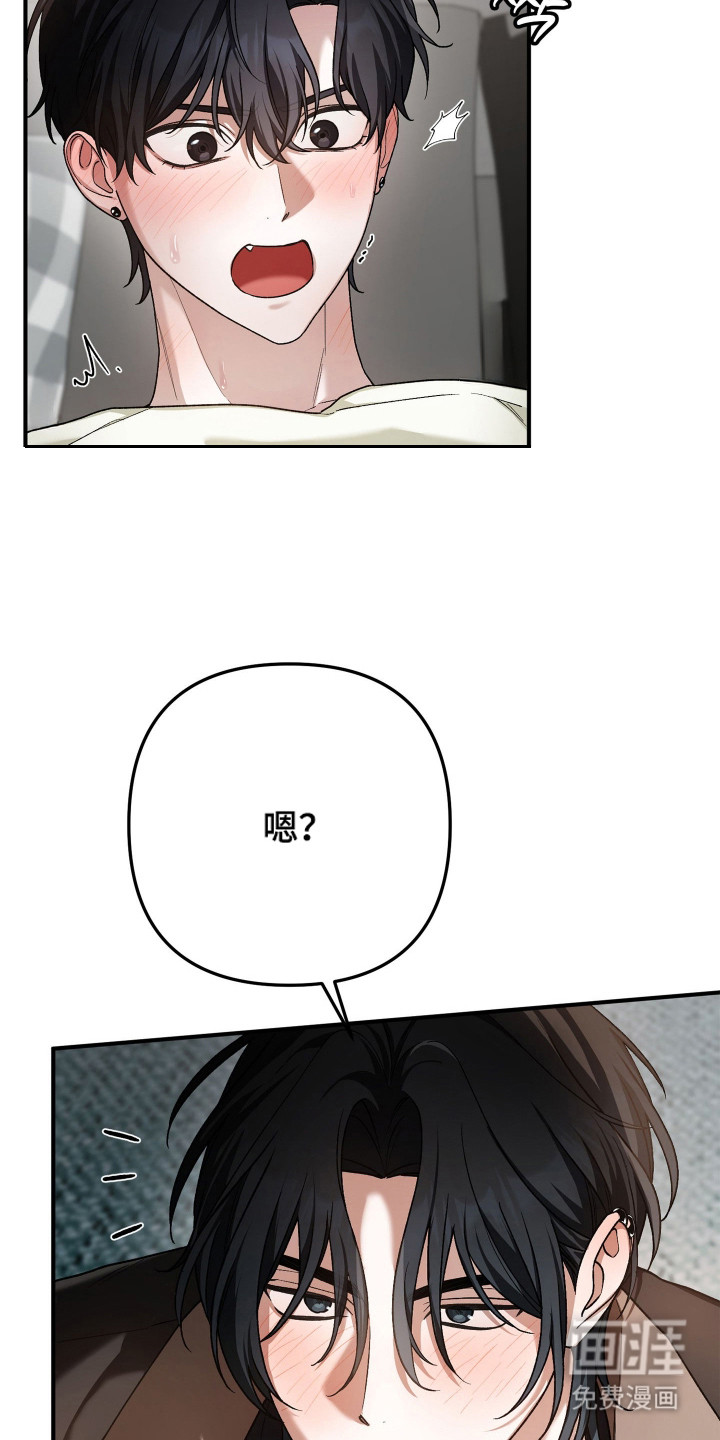 订单背后的你漫画-图15